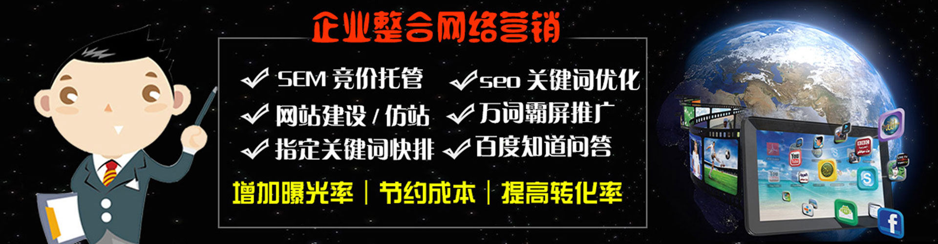 盐埕百度运营推广